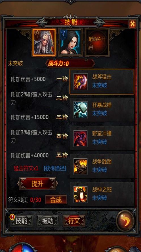 植物大战僵尸：花园战争