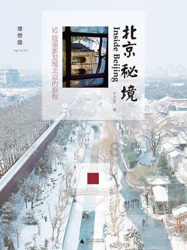 逃离未知丛林2
