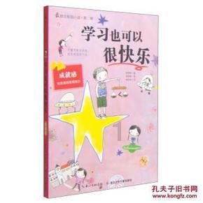 动物帮帮忙保卫家园