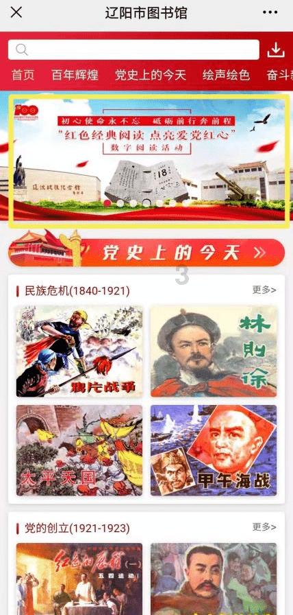 发现古老遗迹
